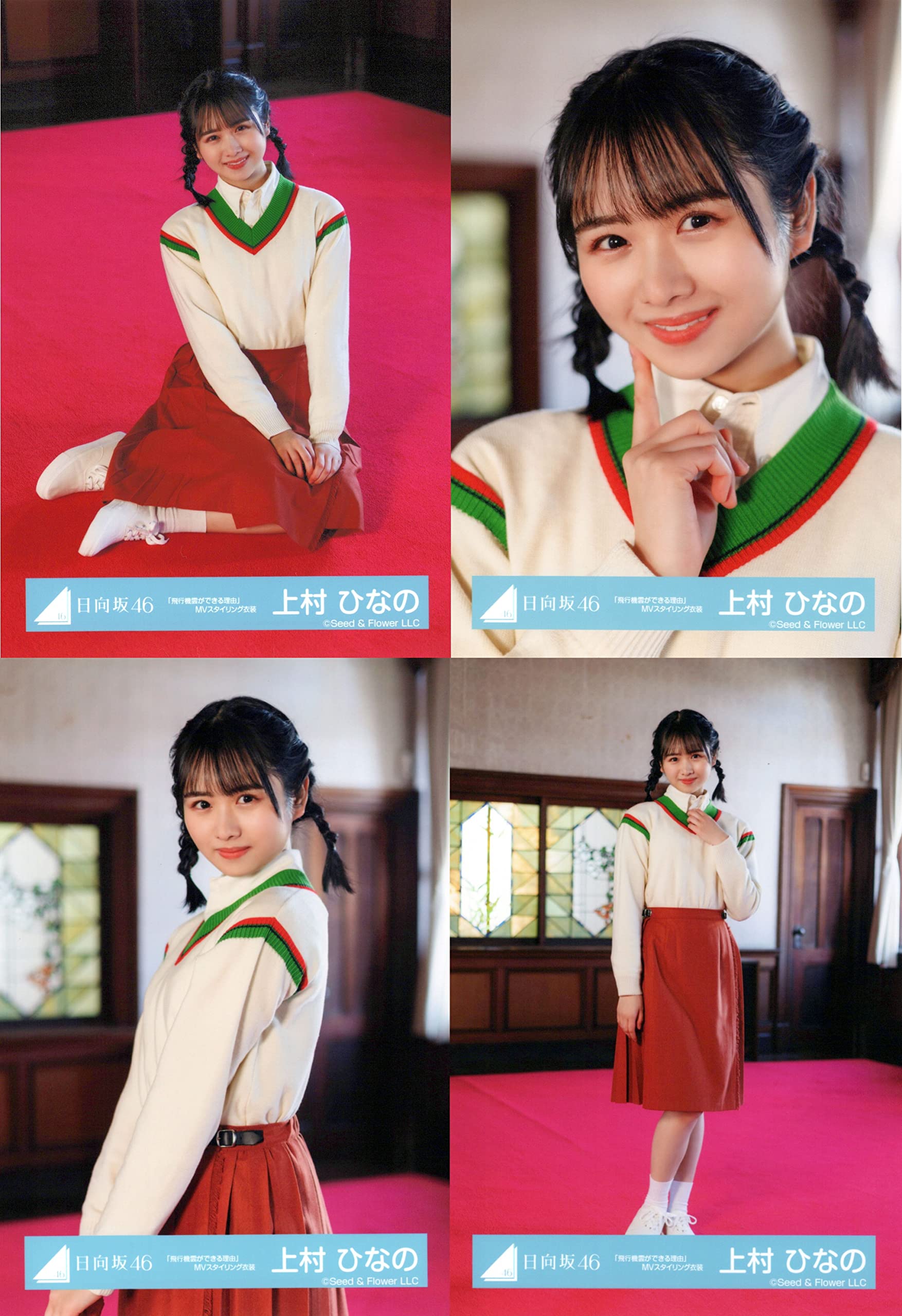 渡邉美穂 日向坂46 僕なんか 飛行機雲 カップリング 生写真 16種 コンプ